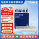 馬勒（MAHLE）帶炭PM2.5空調(diào)濾芯濾清器格LAK1052(雪鐵龍C5/C6/標(biāo)致508 19年前)