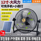 愛(ài)拓思可充電風(fēng)扇廚房家用停電兩用學(xué)生宿舍12寸16吋大風(fēng)力戶(hù)外爬趴地扇太陽(yáng)能鋰電池充電風(fēng)扇長(cháng)久續航 12寸:內置8000毫安+帶太陽(yáng)能板