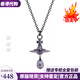 VVIENNE WESTLOCK【代購現(xiàn)貨】Westwood西太后新款三維球體珍珠吊墜項(xiàng)鏈送女友送老 槍色