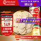 同仁堂品牌 北京同仁堂加拿大西洋參片7#250g花旗參補(bǔ)品送長(zhǎng)輩父母禮品