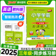 廣州教科版25秋小學(xué)學(xué)霸作業(yè)本英語(yǔ)三年級(jí)上下冊(cè)JK同步練習(xí)冊(cè)3年級(jí)同步訓(xùn)練輔導(dǎo)教材書(shū)附贈(zèng)達(dá)標(biāo)測(cè)試卷同步教材課時(shí)練習(xí)作業(yè)本專項(xiàng)拓展天天練暑假預(yù)習(xí)pass綠卡圖書(shū) 25秋英語(yǔ)·教科-上冊(cè)