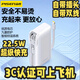 品勝【3C認證可上飛機】自帶充電插頭2025新款LED顯示充電寶三合一10000毫安大容量22.5W雙線(xiàn)超級快充 22.5W云初白【自帶AC充電頭+自帶雙線(xiàn)】快充 10000mAh