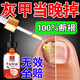 白云山花城灰指甲100%特效專用的藥指甲真菌感染脫甲壞甲增厚灰指甲抑菌藥水 特效：一盒