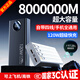 充電寶8000000M超級快充戶外120w超大容量毫安時自帶四線移動電源 白色|標配版|國產(chǎn)電芯|提速999% 8000000M超級快充【防爆電芯】