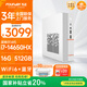 方正電腦臺(tái)式機(jī)迷你PC商務(wù)辦公整機(jī)國(guó)家補(bǔ)貼20%(14代16核i7 14650HX 16G+512G)