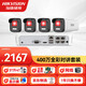 ?？低暎℉IKVISION）攝像頭監(jiān)控套裝4路400萬室外全彩高清夜視POE網(wǎng)線供電手機(jī)遠(yuǎn)程帶2T硬盤K24H-LT