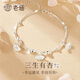 老廟S925銀手鏈三生有杏銀手飾女簡(jiǎn)約時(shí)尚飾品送女友老婆七夕節日禮物 【京東物流】三生有杏手鏈