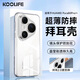 KOOLIFE適用 華為Pura80Pro手機(jī)殼huawei Pura80pro/+手機(jī)保護(hù)套德國(guó)進(jìn)口拜耳材料超薄氣囊防摔硅膠透明殼