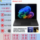 微軟Surface Laptop7 Intel酷睿處理器Ultra2代|驍龍辦公本筆記本電腦 13.8寸XElite12核 32G+1T典雅黑 官方標配