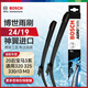 博世（BOSCH）雨刷器雨刮器神翼進(jìn)口24/19(20后寶馬3系通用 320 325 330/i3 M3)