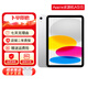 iPad10(第10代)蘋果Apple平板電腦【暑期特惠】10.9寸正品平板 ipad10銀色10.9寸 256GWLAN版【2年店保+贈(zèng)品禮包】