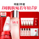 SK-II神仙水230ml+面霜50g+光子小燈泡30ml護(hù)膚品套裝sk2化妝品skii