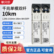 華為智選千兆光模塊 單模雙纖10公里02315200雙芯 SFP-GE-LX-SM1310 40KM 千兆單模 34060290 工業(yè)級