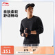 李寧圓領(lǐng)衛(wèi)衣男子2025春季新款健身系列純色百搭塑性運(yùn)動(dòng)上衣AWDV119