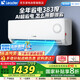 統(tǒng)帥（Leader）1.5匹空調(diào)掛機(jī)壁掛AI超省電新一級(jí)變頻節(jié)能家用自清潔防直吹冷暖換新KFR-35GW/LPA1-1海爾出品