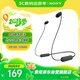 索尼（SONY）WI-C100 無(wú)線(xiàn)立體聲 頸掛式 藍牙耳機 IPX4防水防汗 約25小時(shí)長(cháng)久續航 黑色