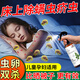 戶(hù)凈床上消毒殺菌除螨噴霧除跳蚤藥用品除螨殺蟲(chóng)劑疥蟲(chóng)清除神器特效藥 1瓶【殺床上螨蟲(chóng)專(zhuān)用】