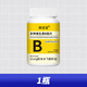 全新升級多維耐力類(lèi)多種維生素b族火力滿(mǎn)滿(mǎn)水飛薊籽油保持好狀態(tài) 1瓶[體驗裝貴在運費]