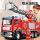 泰芬樂(lè )（BIG TAYLOR）消防車(chē)玩具兒童玩具車(chē)3-6歲男孩生日新年禮物工程車(chē)噴水云梯車(chē)模