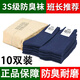際華瑞通軍迷夏襪冬襪男軍訓襪子戶(hù)外訓練襪運動(dòng)襪防臭耐磨透氣中筒襪 10雙-藏藍夏襪（SSS級防臭款） 24-26中號(40-44碼腳)
