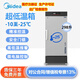 美的(Midea)【單溫全冷凍】醫(yī)用超低溫冰箱負(fù)25度MD-25L98疫苗試劑冷凍保存箱實(shí)驗(yàn)室30度樣品40度藥品 298升【全冷凍-25°C】MD-25L298