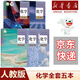 【新華書(shū)店】正版2025適用人教版高中化學(xué)必修一二先修123三課本教材人教版高中化學(xué)必修二選擇性必修第123冊高中化學(xué)全套 【5本】高中化學(xué)全套 高中通用