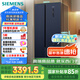 西門子（SIEMENS）502升對開門冰箱雙開門變頻無霜冰箱 家電國家補貼 大容量超薄嵌入式家用冰箱湖蘊藍K65L56SMEC
