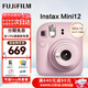 富士（FUJIFILM）立拍立得mini12 mini11/7/9升級款 相紙一次成像相機(jī)拍照生日禮物 Mini12 淺櫻粉（現(xiàn)貨） 官方標(biāo)配+Ins風(fēng)相框+相冊+水晶殼