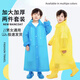 聽(tīng)見(jiàn)時(shí)光兒童雨衣一體全身防暴雨加厚雨披戶外便捷非一次性雨衣2件套藍(lán)+黃