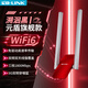 LB-LINK必聯(lián)新款BL-RS5400無線網(wǎng)卡5g千兆超高速免驅動臺式機筆記本通用 元盾旗艦款【1800Mbps+5G穿墻猛】