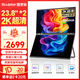 雕塑家23.8英寸2K顯示器雙屏可折疊180HZ高刷100%sRGB色域10bit 筆記本電腦辦公炒股游戲擴展屏MQ24LT