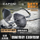 CAPONI偏光變色太陽(yáng)鏡男日夜兩用墨鏡開(kāi)車(chē)駕駛專(zhuān)用眼睛防紫外線(xiàn)可配近視