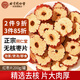 同仁堂（TRT）紅棗片精選新疆大棗無(wú)核棗片紅棗圈免洗即食泡茶泡水喝養(yǎng)生茶200g
