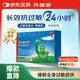 【原研藥】開(kāi)瑞坦氯雷他定片10mg*12片 過(guò)敏緩解過(guò)敏性鼻炎蕁麻疹花粉過(guò)敏皮膚過(guò)敏瘙癢鼻癢噴嚏鼻塞流涕眼癢