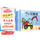 陽光寶貝小小車迷認知書（套裝6冊）幼兒啟蒙早教翻翻洞洞書兒童繪本3d立體書   