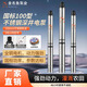 名魚國標100型2噸-6噸不銹鋼深井泵高揚程三相大流量抽水機農(nóng)灌溉220v 4噸550w6葉30米1寸拉伸款