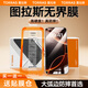 圖拉斯3d鋼化膜適用蘋果16promax手機(jī)膜iPhone16新款超薄防塵屏幕貼膜高清全覆蓋保護(hù)防摔抗指紋 【16promax】3D熱彎|全屏覆蓋