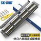 SK-LINK 六類48口網(wǎng)絡(luò)配線架 CAT6類19英寸機(jī)架式1U非屏蔽機(jī)柜工程級鍍金理線架網(wǎng)線梳理器 SK-P6-48