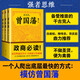 【包郵】曾國(guó)藩（套裝全集3冊(cè)）新版（白巖松力薦！修訂老版訛誤106處！唐浩明作序認(rèn)可版本）歷史人物傳記 中國(guó)史 曾國(guó)藩傳