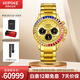 西普尼金表（HIPINE）金表男彩虹迪自動(dòng)機(jī)械表999足金表帶進(jìn)口機(jī)械機(jī)芯黃金手表男士 彩虹迪【足金帶】金重60g+