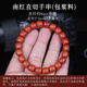 綠儂珠寶 九口料南紅直切桶珠手串滿(mǎn)色滿(mǎn)肉單圈手鏈男女款生日禮物 【包漿料】直徑約8mm單圈/證書(shū)