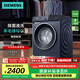 西門子（SIEMENS）無界系列 10公斤滾筒洗衣機(jī)家用全自動變頻洗衣機(jī) 智能除漬 強(qiáng)效除螨 羊毛綠標(biāo)認(rèn)證  支持國家補(bǔ)貼 WG52E1U10W湖蘊(yùn)藍(lán)