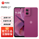 摩托羅拉moto g55 抗疲勞大屏 越級音質(zhì) 5000萬(wàn)光學(xué)防抖影像 應用六開(kāi) 霞光紫 8GB+128GB