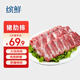 繽鮮 山東 豬排骨豬肋排2斤凈重 新鮮豬肉 煲湯燉煮烤肉食材-源頭直發(fā)