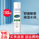 絲塔芙爽膚水舒緩潤膚水保濕嫩膚 150ml*1瓶