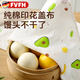 FVFH德國饅頭蓋布廚房用蓋菜蓋碗食品級蓋肉餃子蒸包子發(fā)面蓋防塵蓋巾 牛油果 25×25cm【加厚三條裝】
