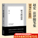 【官方直營】權(quán)力的邊界 趙宏 羅翔作序推薦 中國政法大學趙宏教授法律隨筆集 法律真正關心的是每個人的自由與權(quán)利 行政法學 法學 法律通識 果麥出品  閱讀狂歡節(jié)