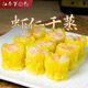 江南第日包早餐饅頭燒麥賣干蒸雜糧紅糖速食生鮮半成品兒童早餐點(diǎn)心包子飯團(tuán) 蝦仁干蒸燒賣500g*1袋 1袋