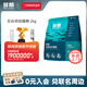 鮮朗低溫烘焙貓糧無谷幼貓成貓鮮郎營養(yǎng)高蛋白雞肉全價全期通用型貓糧 烘焙貓糧2kg【單包裝】