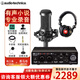 鐵三角AT2035電容麥克風(fēng)錄音棚設備套裝專(zhuān)業(yè)錄音有聲小說(shuō)錄制主播直播全套電腦K歌外置聲卡手機話(huà)筒 AT2035+雅馬哈ur22C聲卡套裝